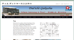 Desktop Screenshot of ichigaku.com