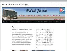 Tablet Screenshot of ichigaku.com